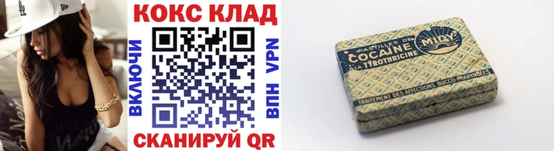 кракен зеркало Динская Кокаин 99% закладка