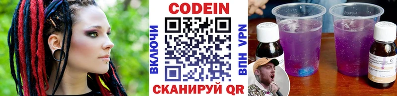 Кодеин напиток Lean (лин)  Динская 