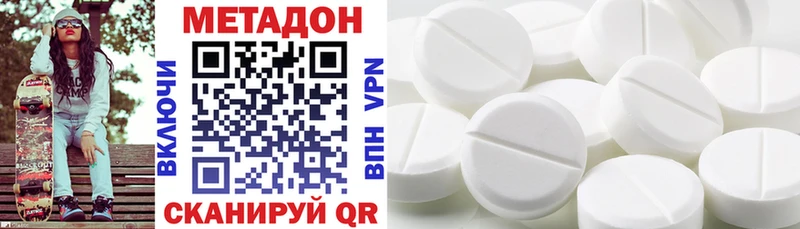 где продают наркотики  MEGA ССЫЛКА  МЕТАДОН белоснежный  Динская 