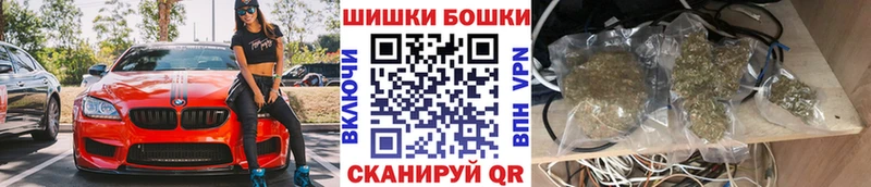 Бошки Шишки план omg ССЫЛКА Динская